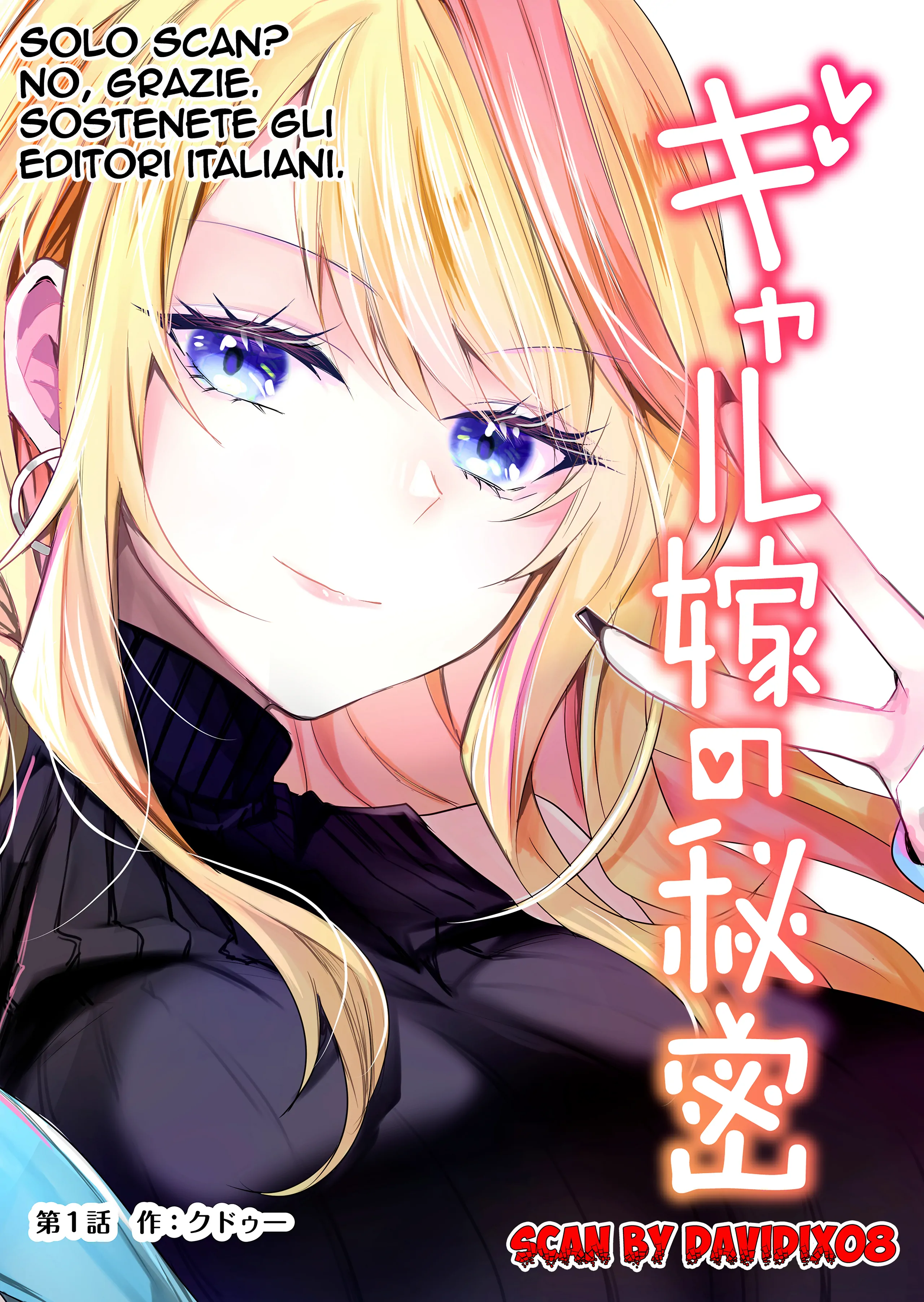 Gal Yome No Himitsu-Volume 1 Chapter 16