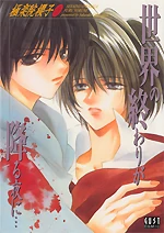 On the Night of the End of the World